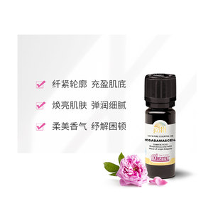 雅琪朵进口有机奥图精油蒸馏法保加利亚玫瑰大马士革玫瑰单方精油