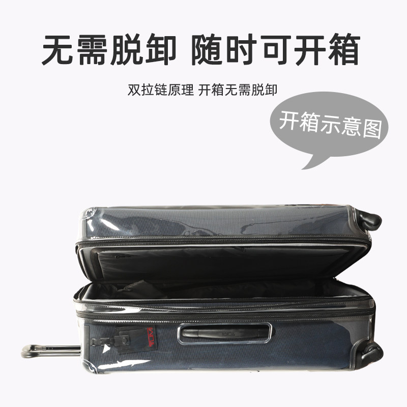 适于TUMI途明拉杆箱保护套免拆Degree行李箱旅行箱防尘套24/29寸,淘宝优惠券,粉丝福利购,淘宝优惠卷