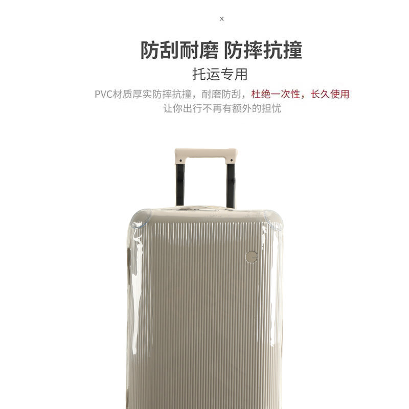 适于YORO拉杆箱保护套免拆加厚行李箱旅行箱耐磨防尘套24/26/28寸,淘宝优惠券,粉丝福利购,淘宝优惠卷