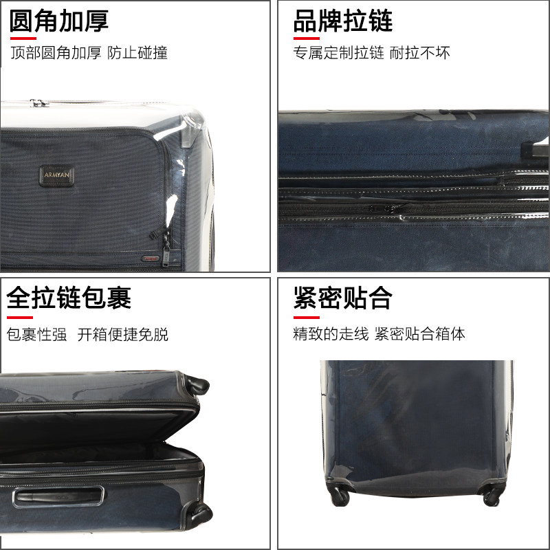 适于TUMI途明拉杆箱保护套免拆Degree行李箱旅行箱防尘套24/29寸,淘宝优惠券,粉丝福利购,淘宝优惠卷