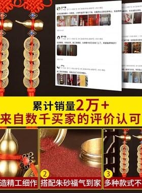 五帝钱葫芦挂件l门到门朱砂门卧室窗铜钱挂门五钱铜钱串