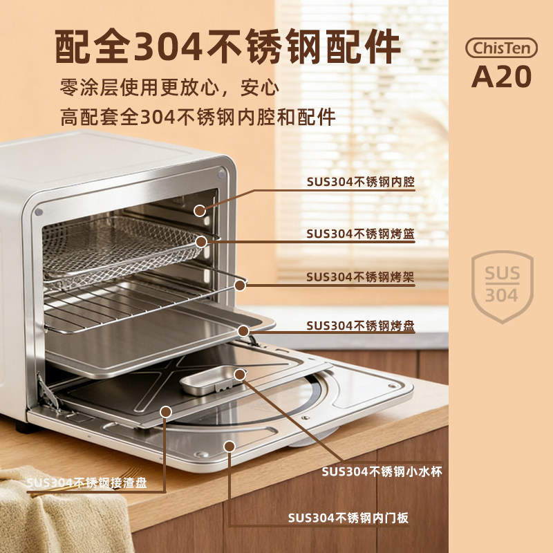 ChisTen迟藤A20电烤箱家用304不锈钢烤箱多功能风炉平炉一体机20L