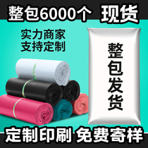 Whole bag of whole whole bag Express Bag Thickened Wholesale Waterproof Bag Packing Bag Big bag Bags Logistic Bags Bags