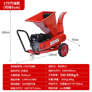 TOMSPOWER树枝粉碎机木材碎枝机移动果园柴油汽油电动农具多功能