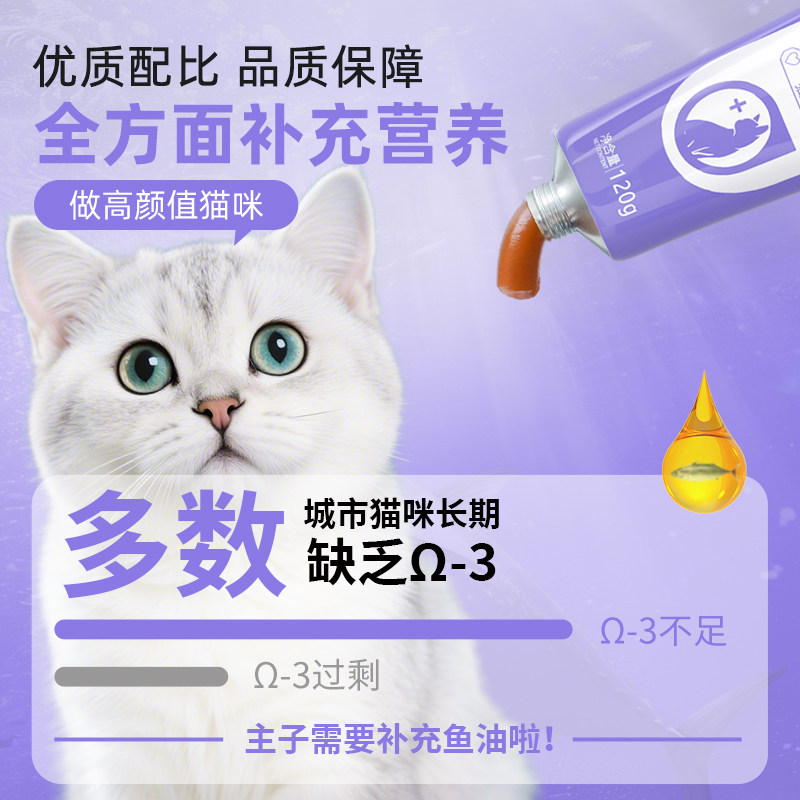 银渐层猫咪专用化毛膏成猫幼猫去长毛排毛膏吐毛球肠胃调理营养膏,淘宝优惠券,粉丝福利购,淘宝优惠卷