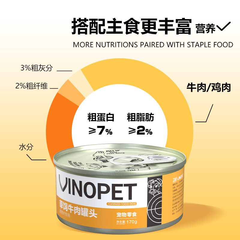 老年犬专用狗罐头拌狗粮高龄犬粮老年狗狗湿粮泰迪比熊零食营养品,淘宝优惠券,粉丝福利购,淘宝优惠卷