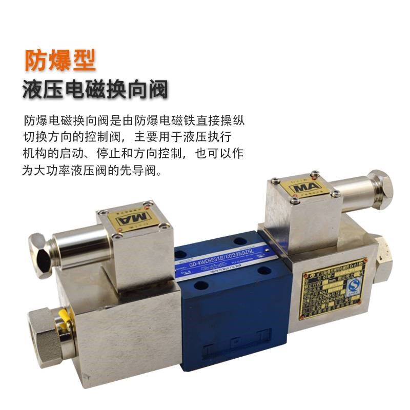 新款冰机 4WE6E61/G/J/M/220V/24V/AG24NZ5L夹木机4WE6LD-61./AW2 - 图2