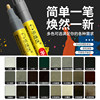 Aluminum alloy touch-up pen for doors and windows, special for repairing scratches