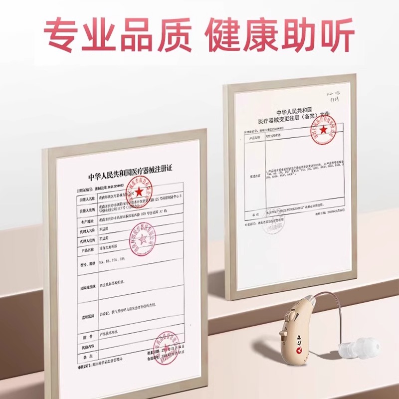 仁和助听器老人专用正品耳聋耳背神器声音放大器隐形耳机官方医用