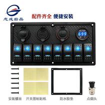 Marine yachting waterproof switch panel 468-bit speedboat switch panel caravan switch panel