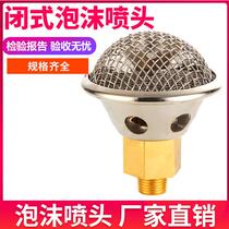 PT-15 Fire Foam Water Dual-use Sprinkler Suction Jet Foam Fire Foam Sprinkler Closed Fire Spray