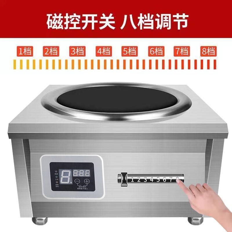 商用电磁炉5000W大功率6000食堂饭店D猛火8000W卤菜熬汤15KW电磁,淘宝优惠券,粉丝福利购,淘宝优惠卷