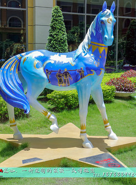 玻璃钢马雕塑定制k大型田园园林现代景观小品定制广场装饰彩绘摆