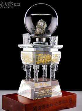 可定制招远天然金矿石水晶鼎办公室茶室前台会销S商务送礼桌面摆