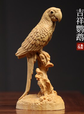 天然黄杨木吉祥鹦鹉摆件创意礼物鸟文玩手把件桌面装饰Z品客厅置