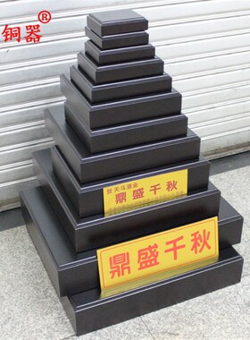 底座底托长方形底座正p方形底座鼎底座密度板底座摆件多个型号