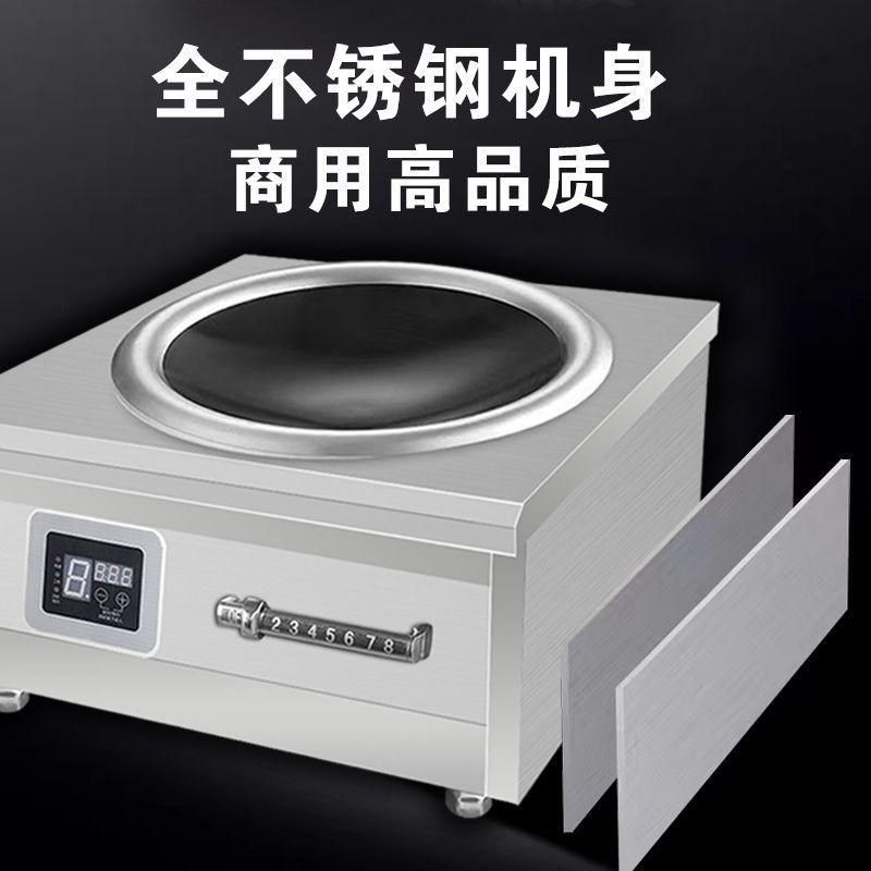 商用电磁炉5000W大功率6000食堂饭店D猛火8000W卤菜熬汤15KW电磁,淘宝优惠券,粉丝福利购,淘宝优惠卷