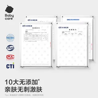 babycare婴儿洗衣皂儿童宝宝专用超强去污去奶渍酵素除螨抑菌肥皂,淘宝优惠券,粉丝福利购,淘宝优惠卷