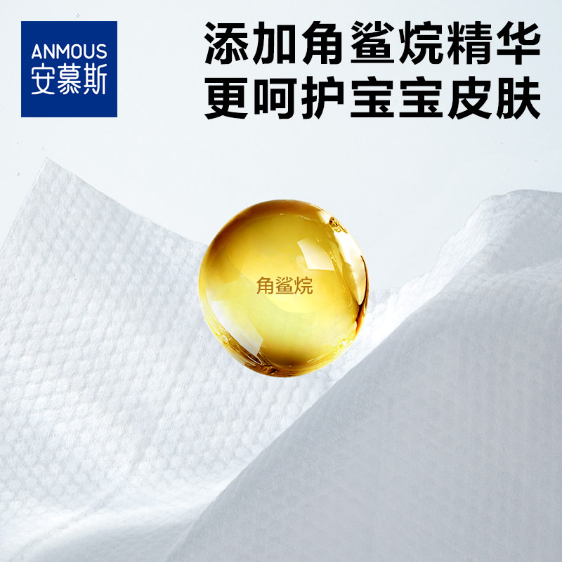 安慕斯小包湿巾婴幼儿便携湿巾纸学生专用新生儿手口宝宝儿童纸巾,淘宝优惠券,粉丝福利购,淘宝优惠卷