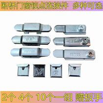 Xinjiang broken bridge aluminum flat open window lock block inside and outside open window linkage lever accessories lock nail block old outside open doors and windows