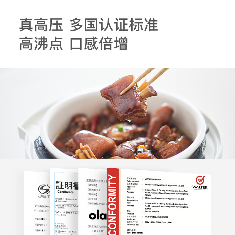  olayks厨房电器电压力锅