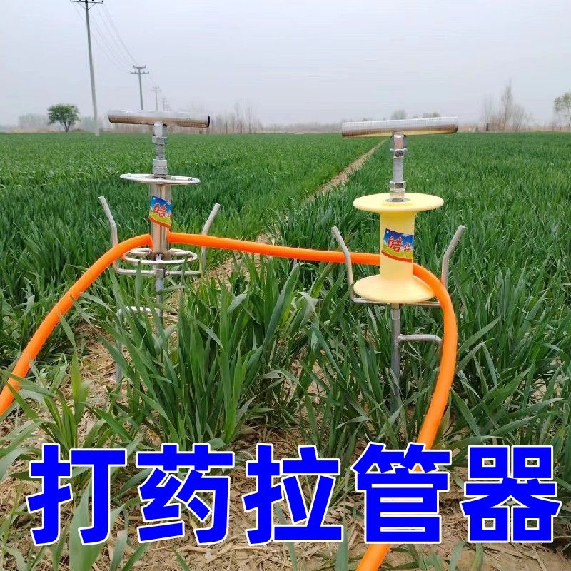 打药拉管神器打药拉管器农用打药工具拖管神器皮管转弯器拉药管 - 图0