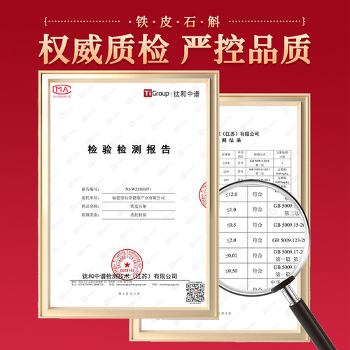 海知兰铁皮石斛礼盒装正品滋补营养品送父母老人补品送长辈的礼物-图3