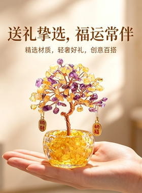天然黄水晶财宝树摆件招财乔迁
