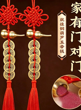 黄铜葫芦流苏五帝钱加厚铜钱挂件中国结铜葫芦六帝钱五帝钱装饰
