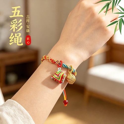 新款端午节五彩手工编织手链粽子五色线成人儿童古法福运手绳 - 图0