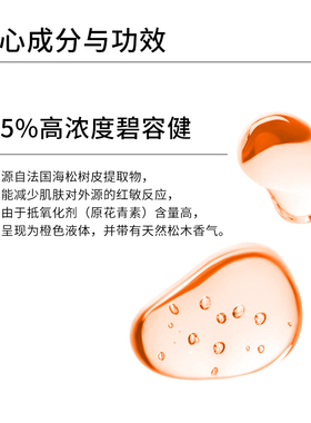 TheOrdinary5%碧容健抗氧精华