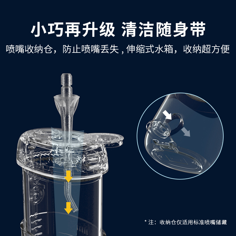 博皓冲牙器正畸专用洗牙器家用伸缩便携式清洁口腔器牙齿水牙线