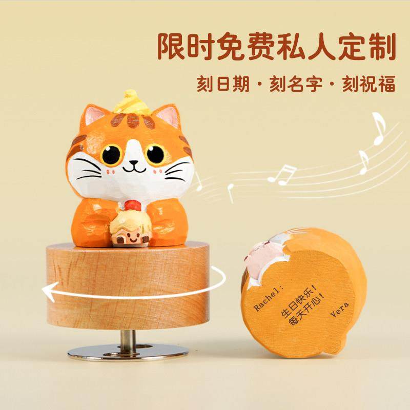 猫咪蛋糕摆件木雕八音盒可爱小众氛围感送女生闺蜜朋友生日礼物,淘宝优惠券,粉丝福利购,淘宝优惠卷
