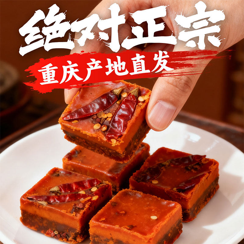 重庆牛油老火锅底料独立小包装正麻辣宗商用调料批发官方旗舰店,淘宝优惠券,粉丝福利购,淘宝优惠卷