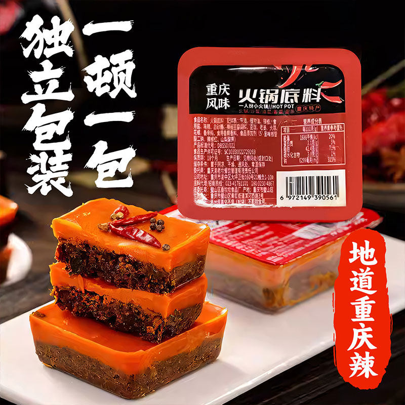 重庆牛油老火锅底料独立小包装正麻辣宗商用调料批发官方旗舰店,淘宝优惠券,粉丝福利购,淘宝优惠卷