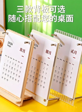 多功能日历翻页摆件2026ins风简约创意装饰小摆件办公桌面台历