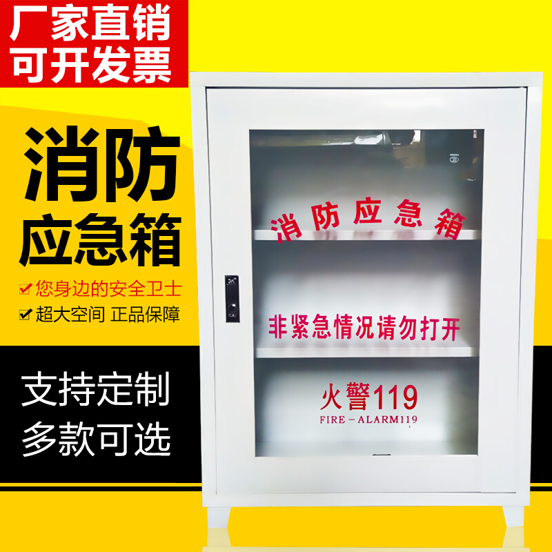 疏散引导箱应急逃生消防器材柜全套消防引导箱微型消防站应急箱