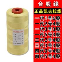 Kevlar Wind Zheng Line Kyphora DuPont Silk Milk Cutting Professional Wind Zheng Line Large Wind Competition Special