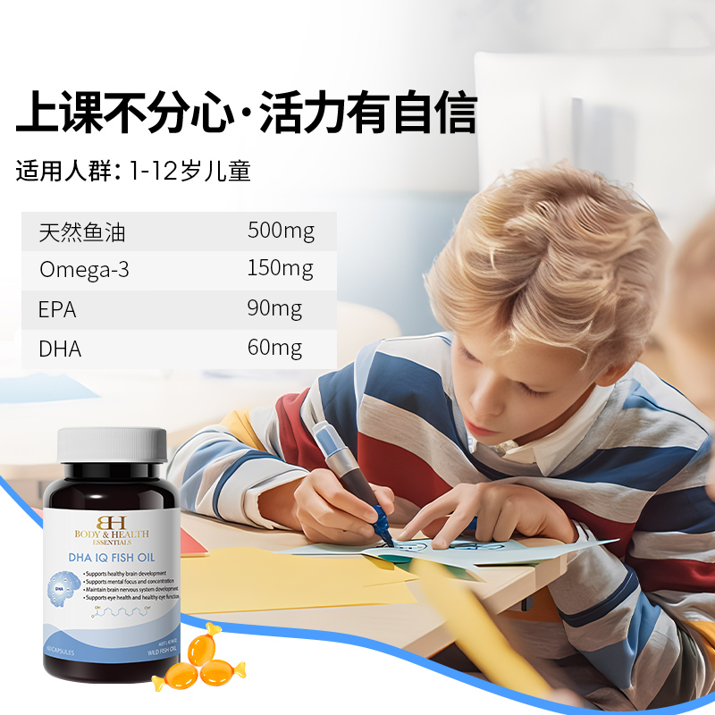 【临期】澳宝嘉DHA儿童鱼油学生记忆力补脑(效期截止2026.9) - 图2