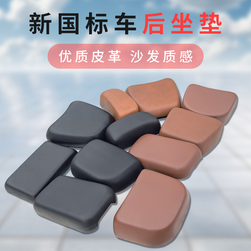 新国标电动车坐垫适用绿佳爱玛雅迪小刀电瓶车海绵后座蓝精灵座包,淘宝优惠券,粉丝福利购,淘宝优惠卷
