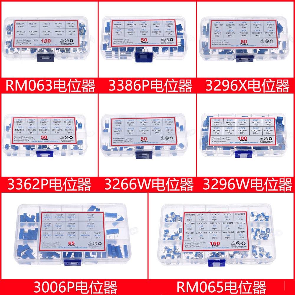 常用可调电位器包直插卧式微调可变蓝白电阻3296W/3386P3296X盒装-图3