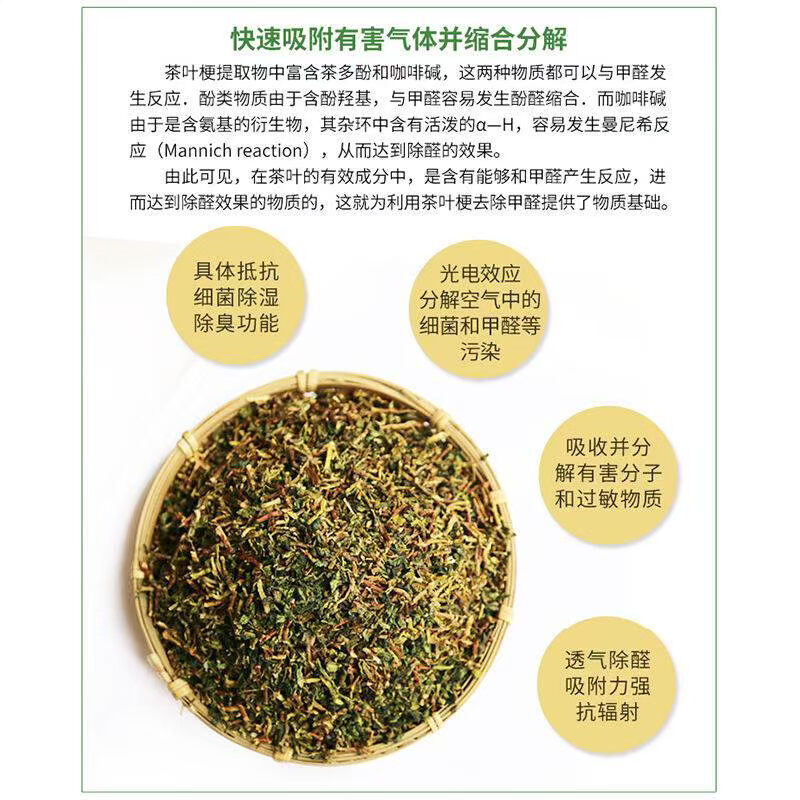 茶枝去味茶叶梗除味散装茶梗铁观音茶叶梗吸味茶叶装修去甲醛包邮 - 图3