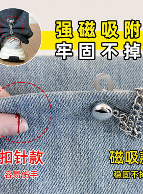 免打孔链条磁吸扣裤脚防拖地长改短神器衣服下摆调节扣裤子挽边夹