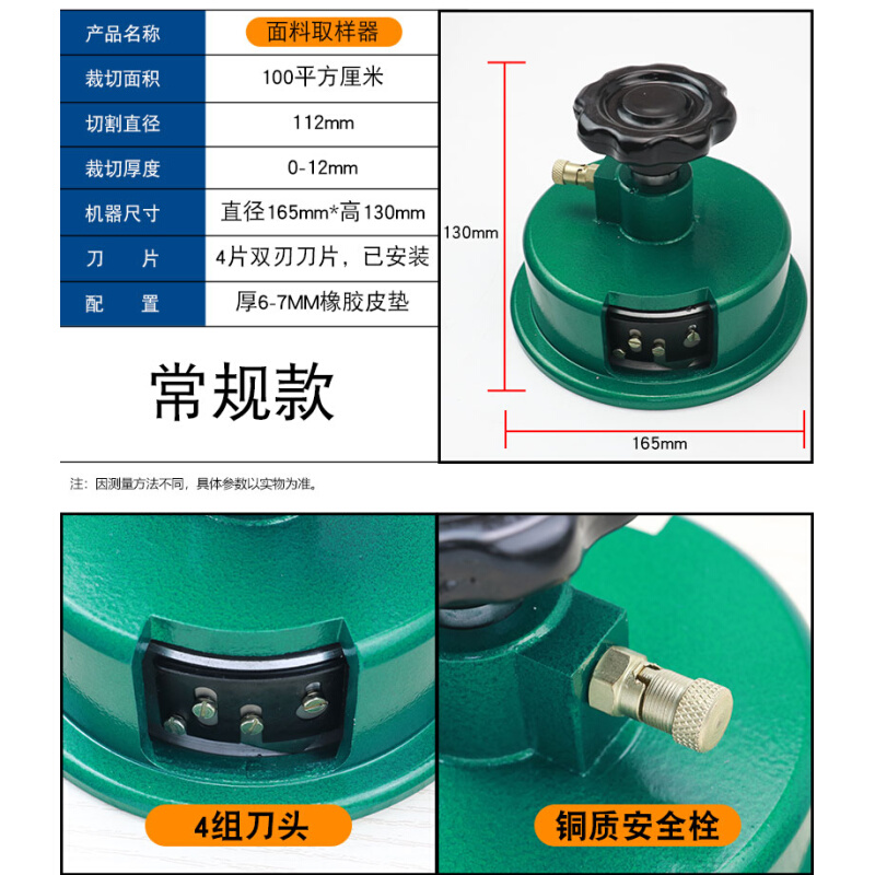 圆盘取样器100c㎡圆刀克重仪熔喷布取样刀纺织面料布料纸张刻盘 - 图1