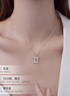 十二星座925纯银项链女轻