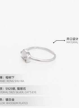 S925银猫眼石戒指生肖虎