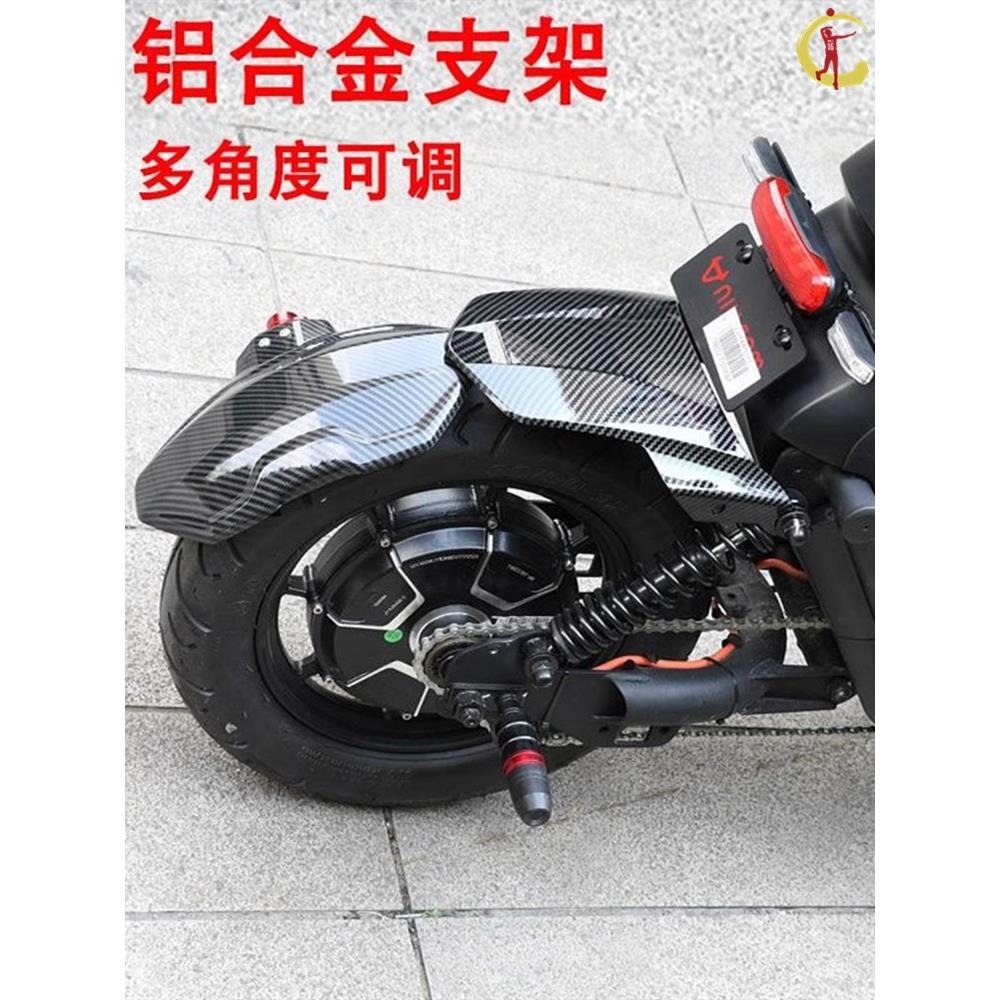 适用小牛MQiL电动车后挡泥板RQi电瓶车G400后轮改装G400T电摩后盾 - 图1