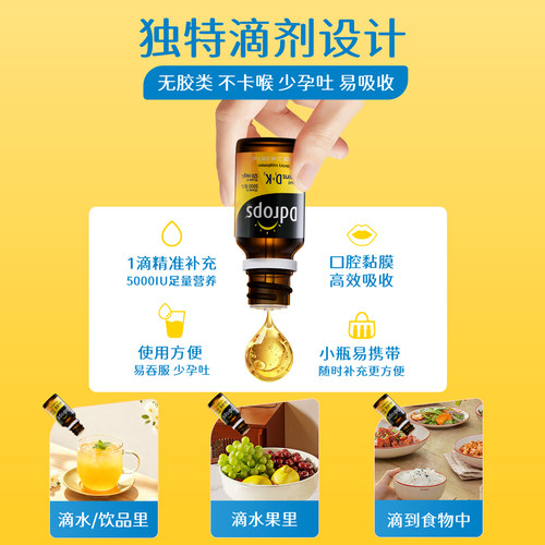 Ddrops滴卓思5000iu维生素D3K2成人VD3备孕阳光进口瓶活性维他命D - 图3