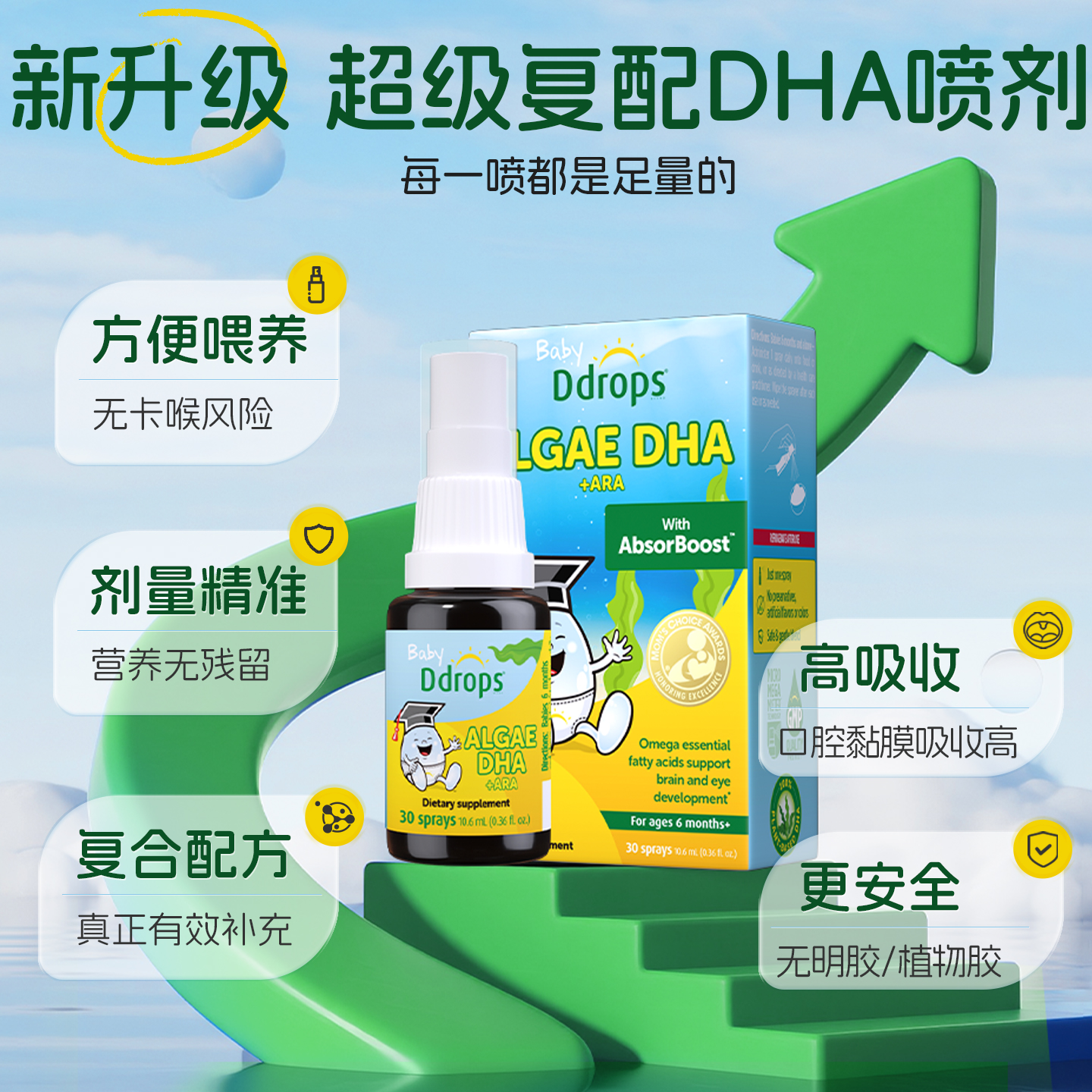 Ddrops Algae Oil DHA Spray