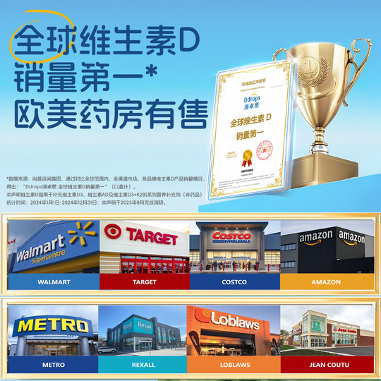 Ddrops婴幼儿维生素D3滴剂+维生素AD促钙吸收滴剂0-1岁适用组合装